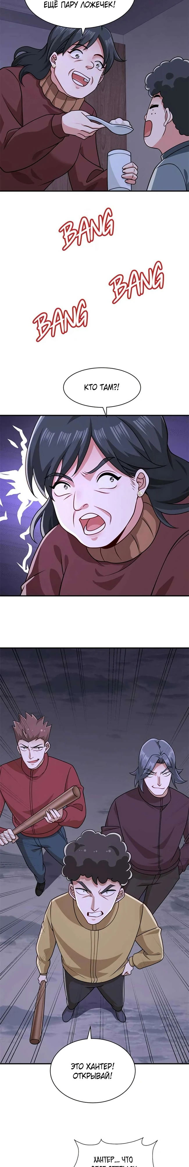 Манга Я Запасаюсь Припасами в Замороженном Мире - Глава 46 Страница 11