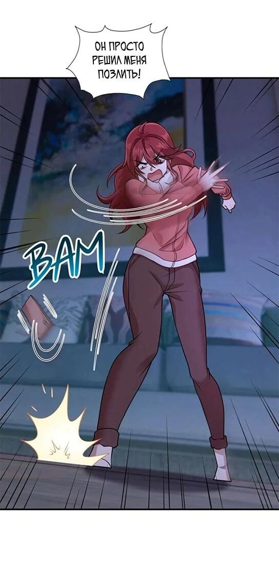 Манга Я Запасаюсь Припасами в Замороженном Мире - Глава 46 Страница 5