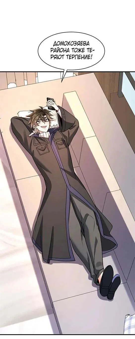 Манга Я Запасаюсь Припасами в Замороженном Мире - Глава 46 Страница 6