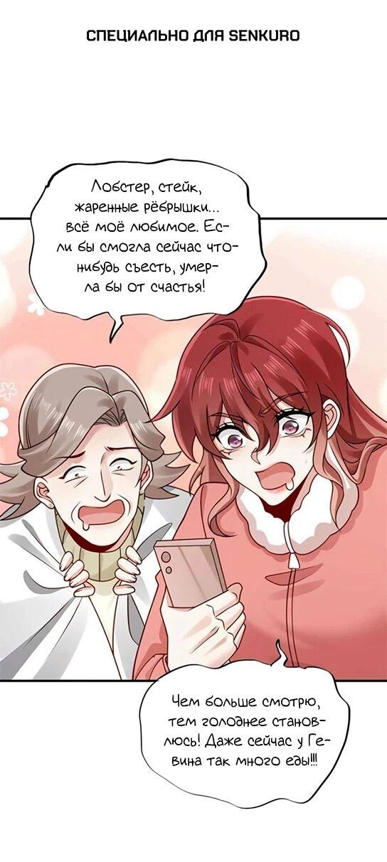 Манга Я Запасаюсь Припасами в Замороженном Мире - Глава 46 Страница 1