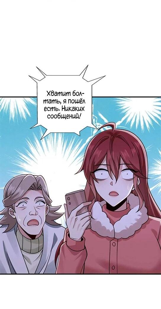 Манга Я Запасаюсь Припасами в Замороженном Мире - Глава 46 Страница 4