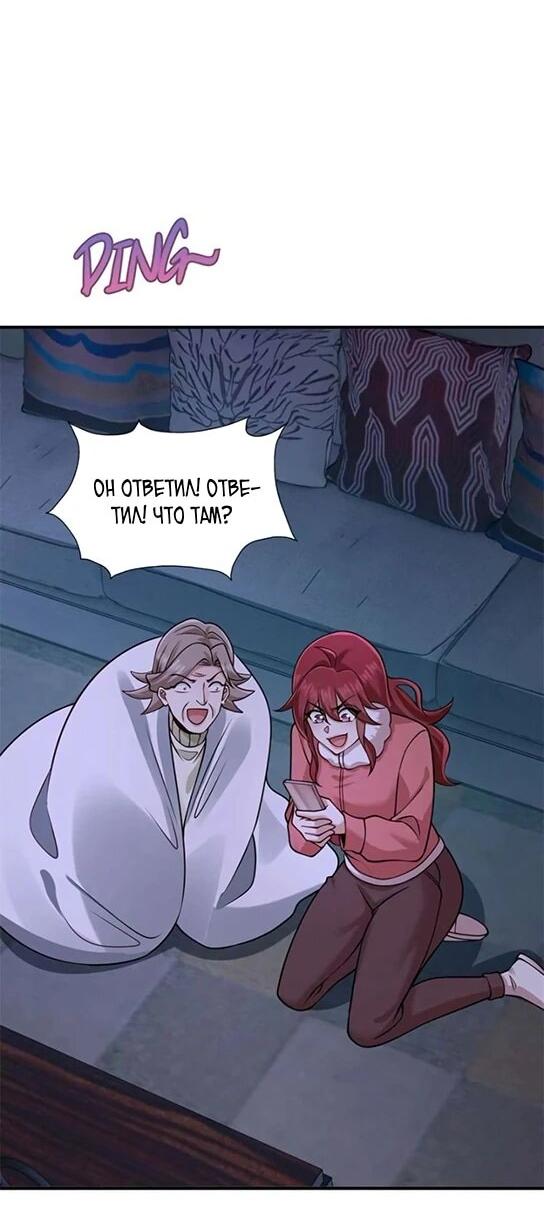 Манга Я Запасаюсь Припасами в Замороженном Мире - Глава 46 Страница 3