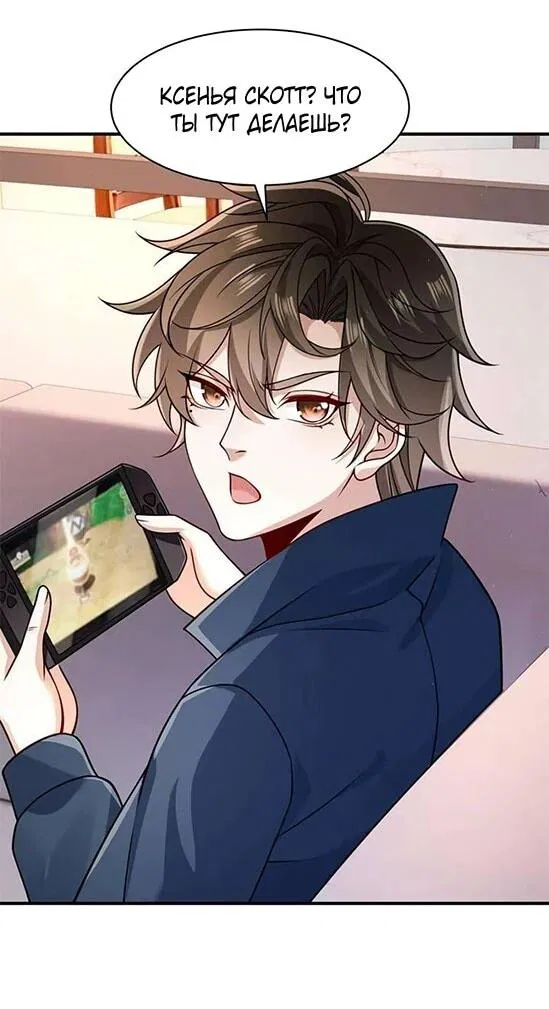 Манга Я Запасаюсь Припасами в Замороженном Мире - Глава 47 Страница 8