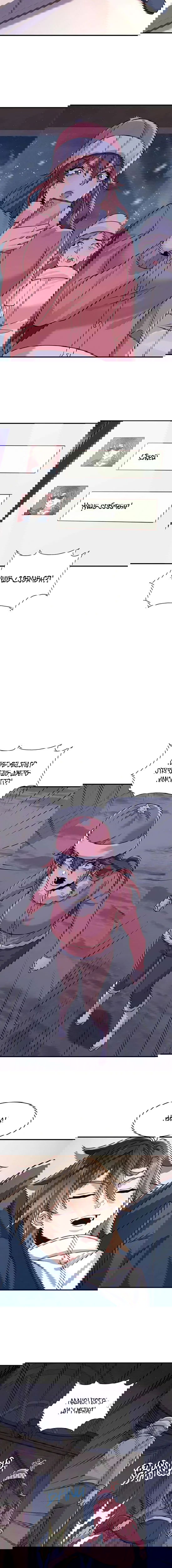 Манга Я Запасаюсь Припасами в Замороженном Мире - Глава 47 Страница 13