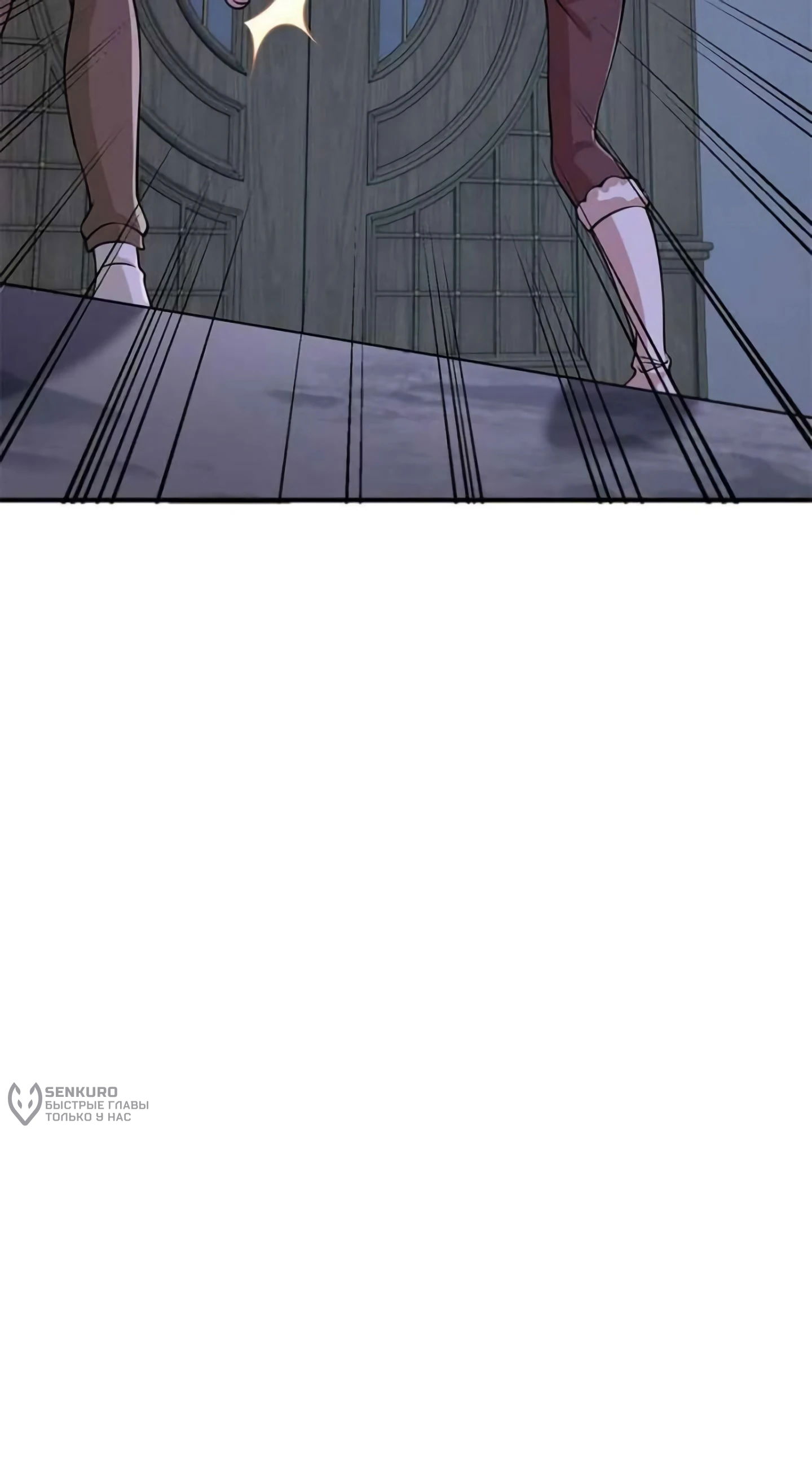 Манга Я Запасаюсь Припасами в Замороженном Мире - Глава 47 Страница 14