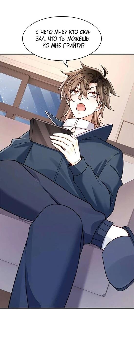 Манга Я Запасаюсь Припасами в Замороженном Мире - Глава 47 Страница 10