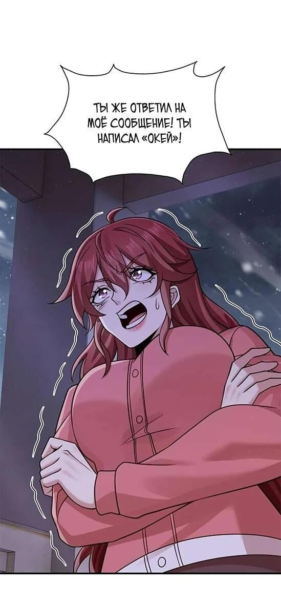 Манга Я Запасаюсь Припасами в Замороженном Мире - Глава 47 Страница 11