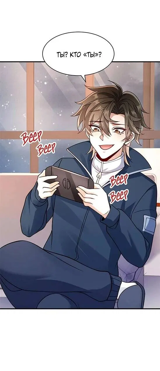 Манга Я Запасаюсь Припасами в Замороженном Мире - Глава 47 Страница 6