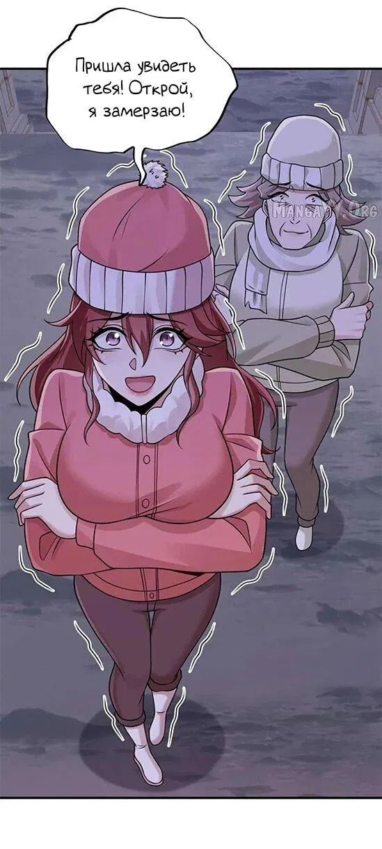 Манга Я Запасаюсь Припасами в Замороженном Мире - Глава 47 Страница 9