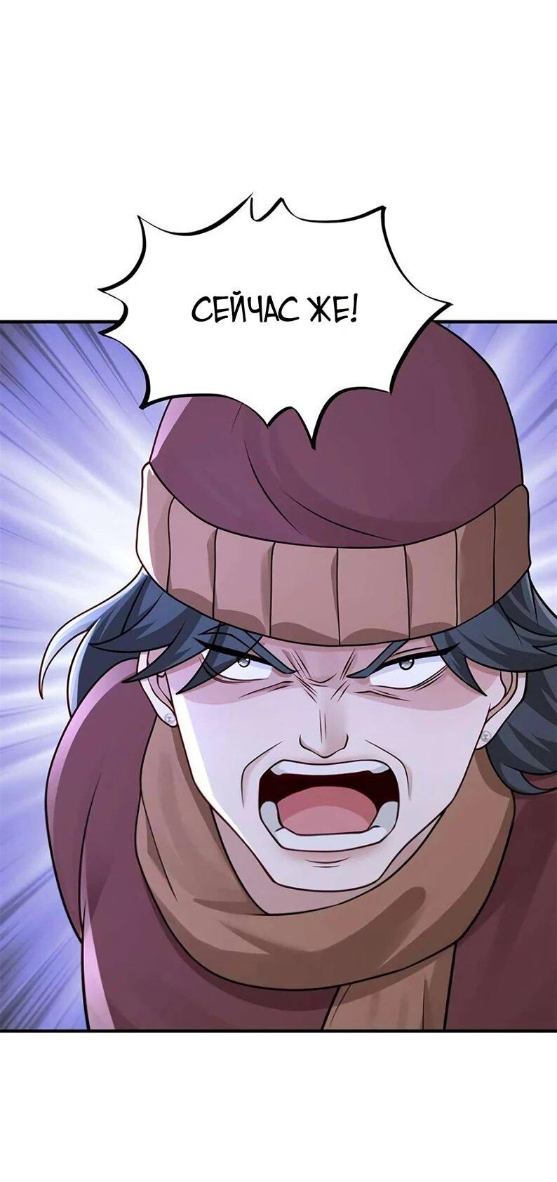 Манга Я Запасаюсь Припасами в Замороженном Мире - Глава 49 Страница 6