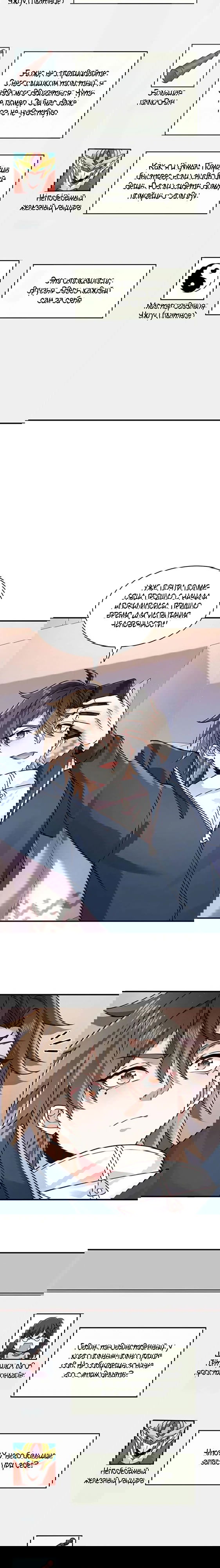 Манга Я Запасаюсь Припасами в Замороженном Мире - Глава 48 Страница 3