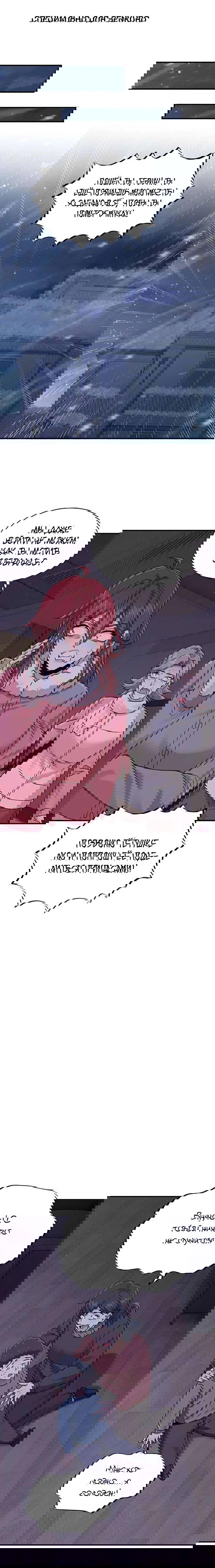 Манга Я Запасаюсь Припасами в Замороженном Мире - Глава 48 Страница 1