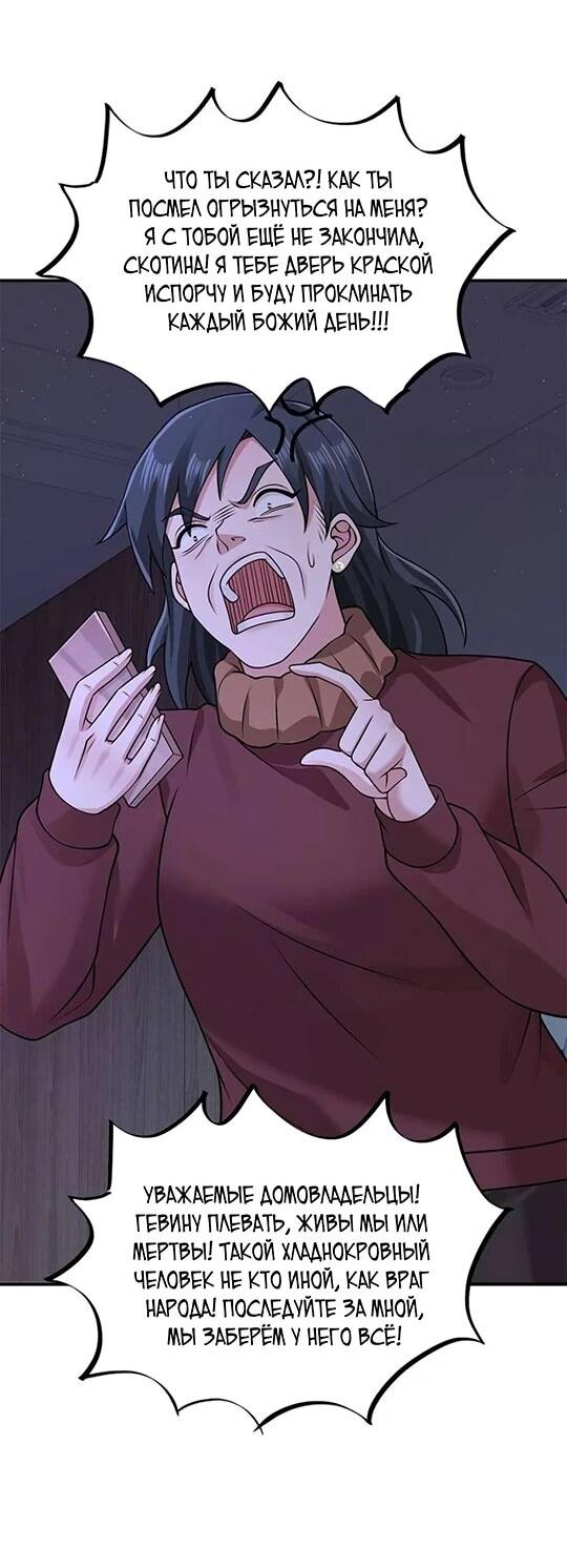 Манга Я Запасаюсь Припасами в Замороженном Мире - Глава 48 Страница 6