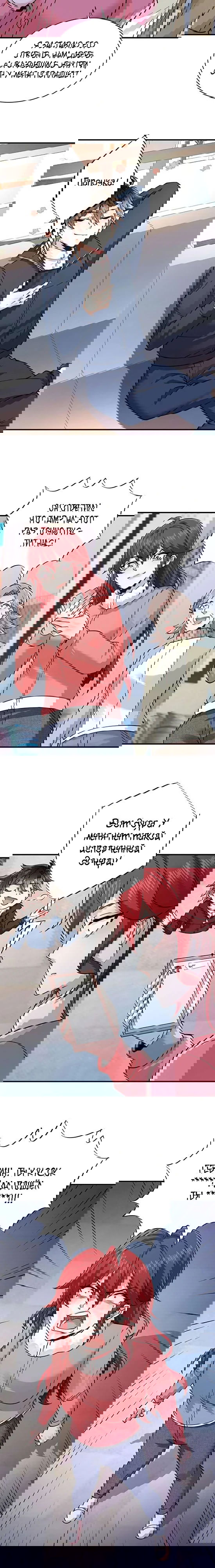 Манга Я Запасаюсь Припасами в Замороженном Мире - Глава 51 Страница 3