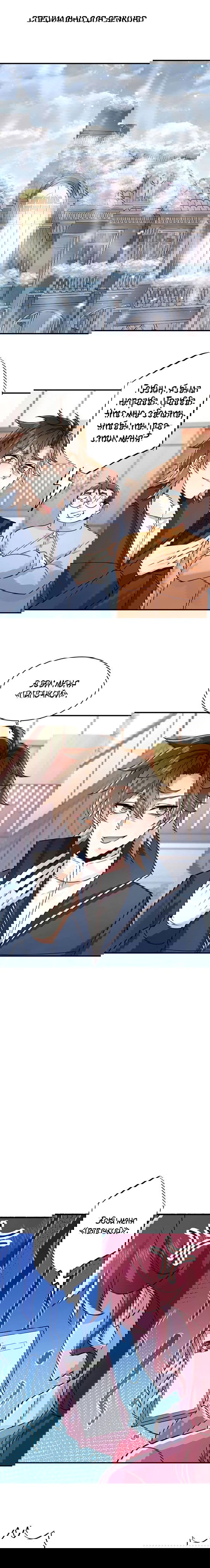 Манга Я Запасаюсь Припасами в Замороженном Мире - Глава 51 Страница 1