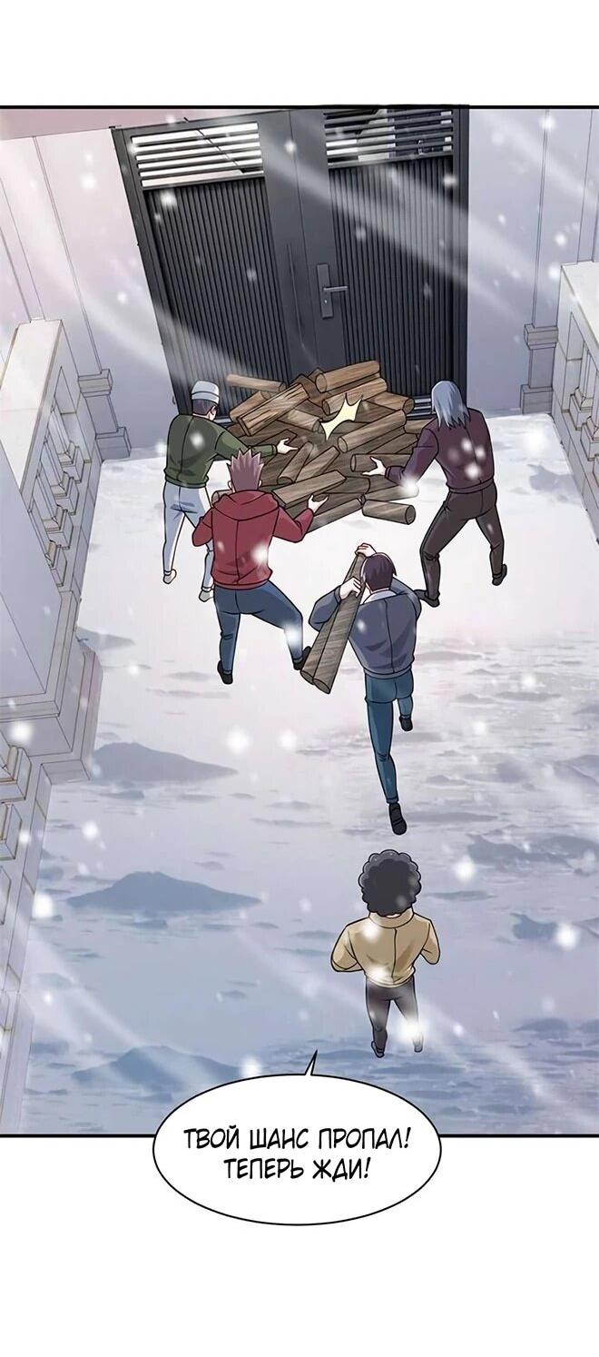 Манга Я Запасаюсь Припасами в Замороженном Мире - Глава 51 Страница 10