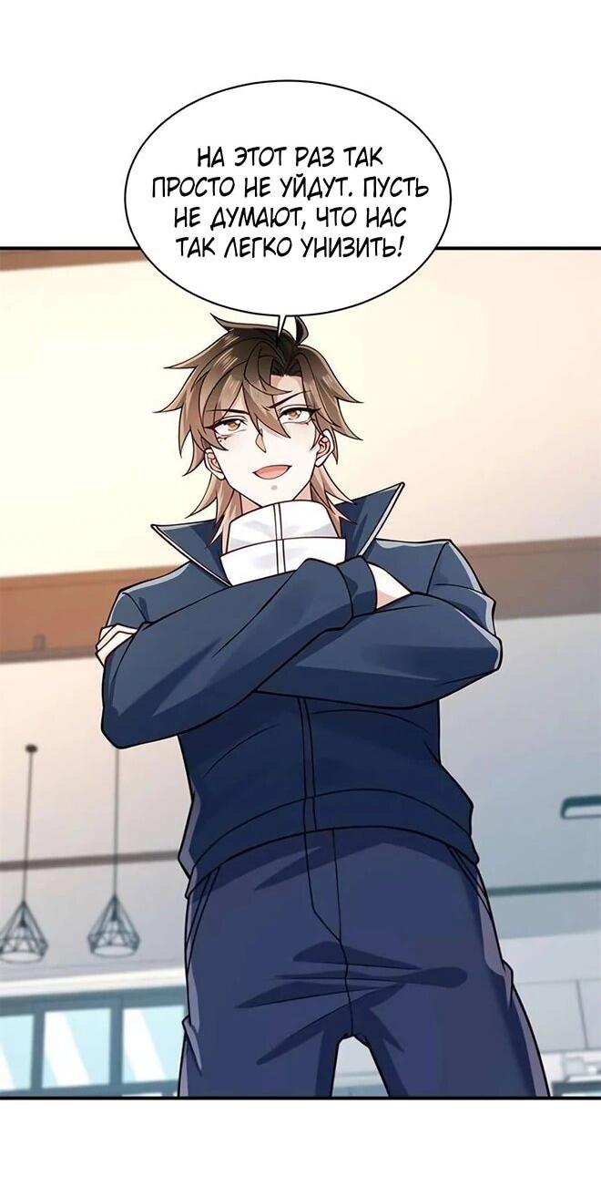 Манга Я Запасаюсь Припасами в Замороженном Мире - Глава 51 Страница 7