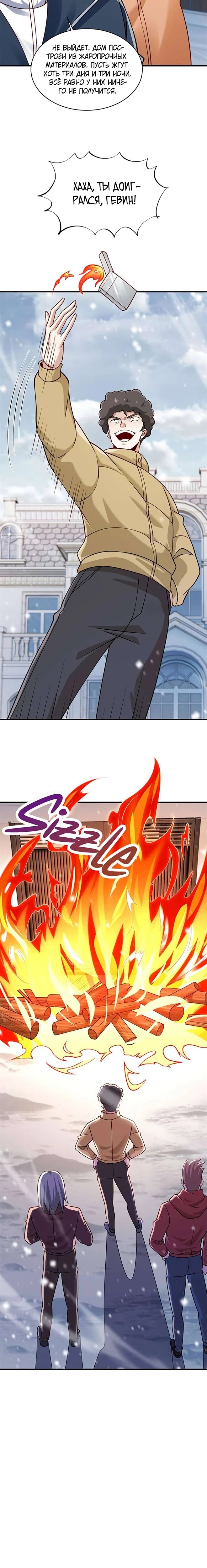 Манга Я Запасаюсь Припасами в Замороженном Мире - Глава 51 Страница 12