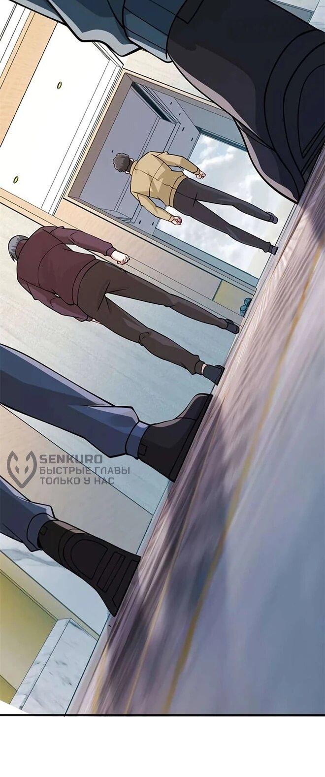 Манга Я Запасаюсь Припасами в Замороженном Мире - Глава 51 Страница 5