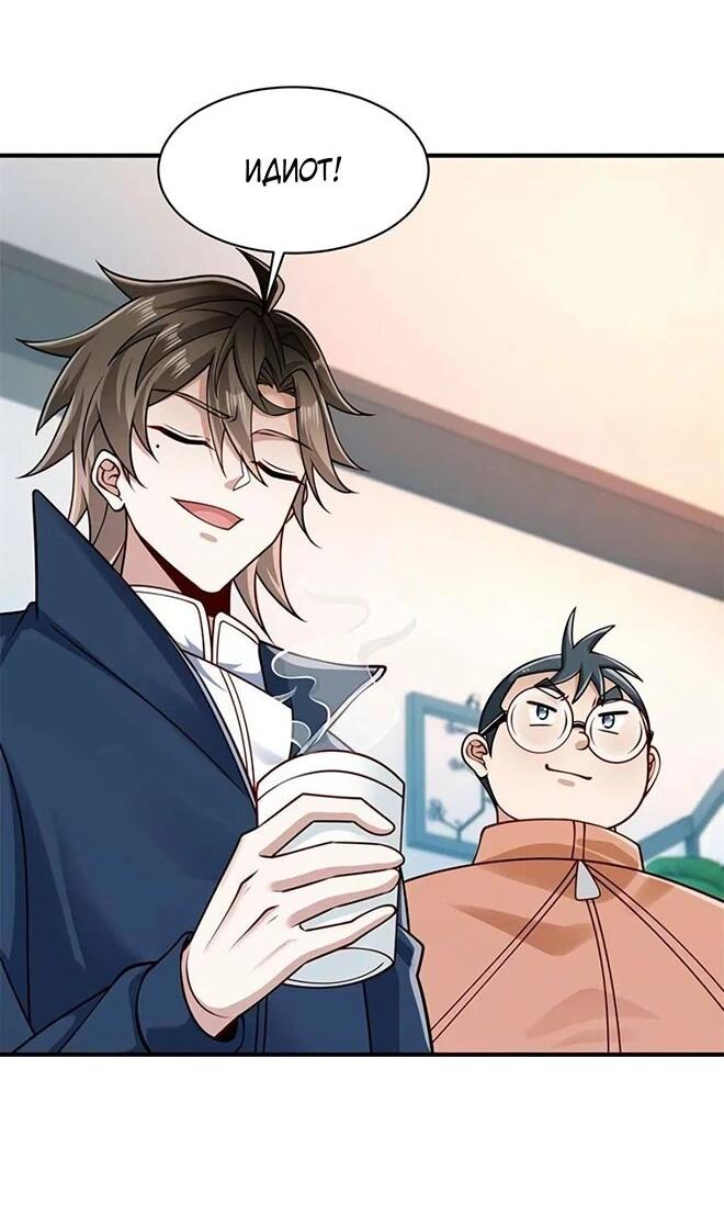 Манга Я Запасаюсь Припасами в Замороженном Мире - Глава 51 Страница 9