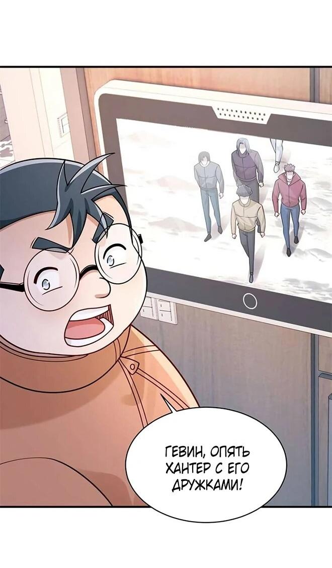 Манга Я Запасаюсь Припасами в Замороженном Мире - Глава 51 Страница 6