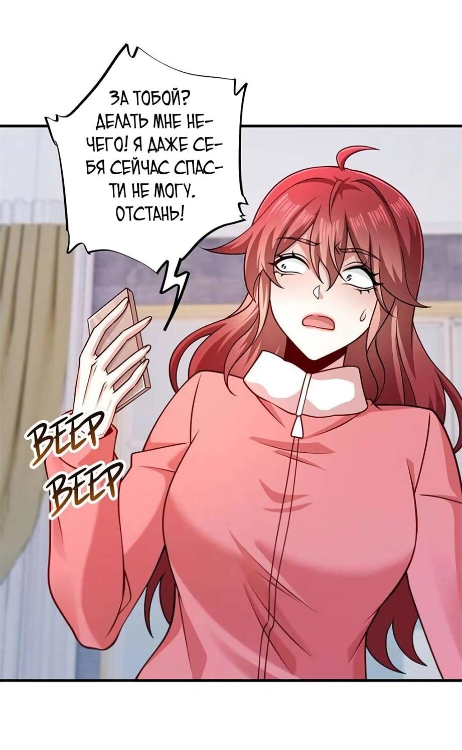 Манга Я Запасаюсь Припасами в Замороженном Мире - Глава 50 Страница 7