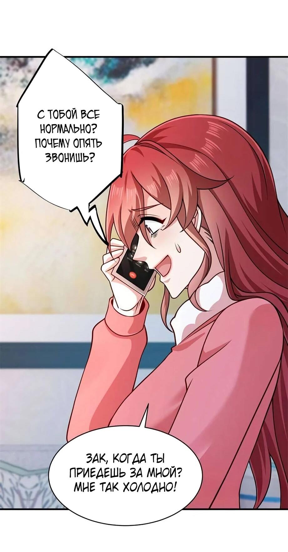 Манга Я Запасаюсь Припасами в Замороженном Мире - Глава 50 Страница 6