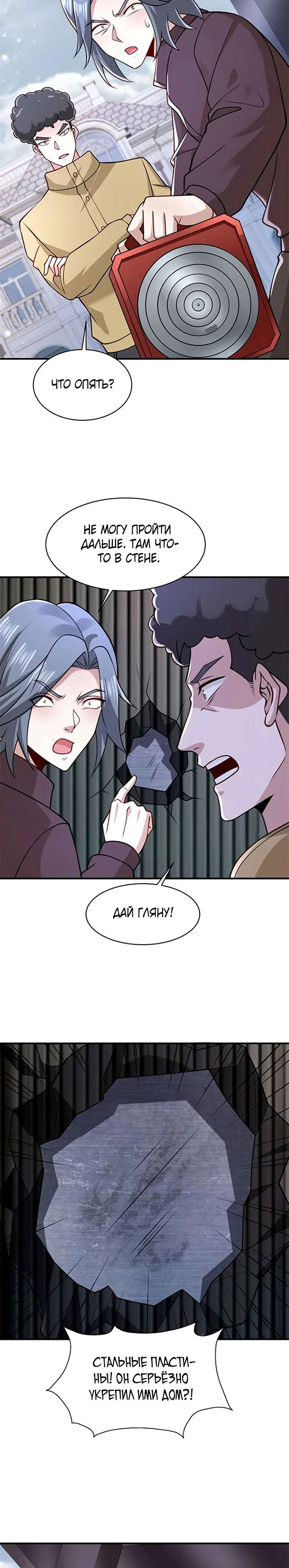 Манга Я Запасаюсь Припасами в Замороженном Мире - Глава 52 Страница 4