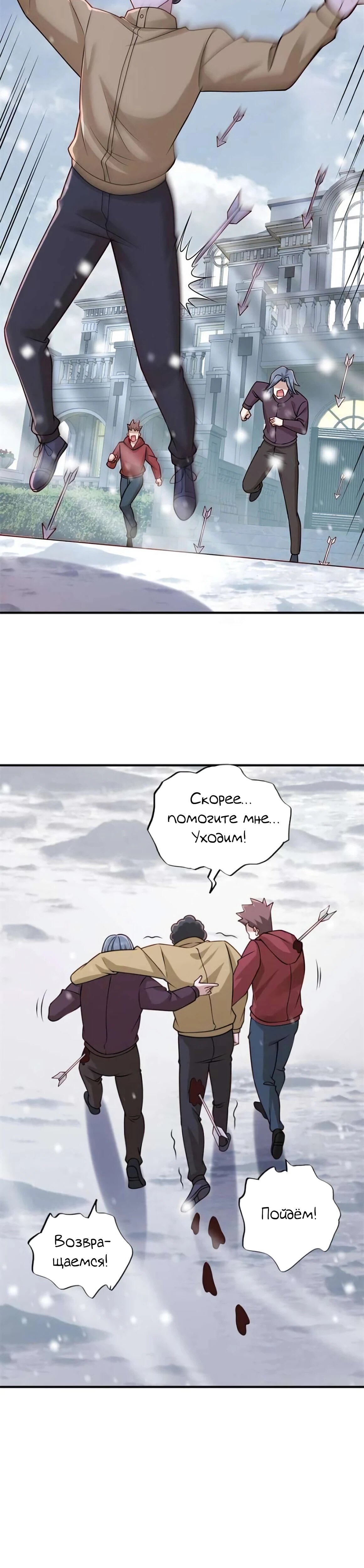 Манга Я Запасаюсь Припасами в Замороженном Мире - Глава 52 Страница 6