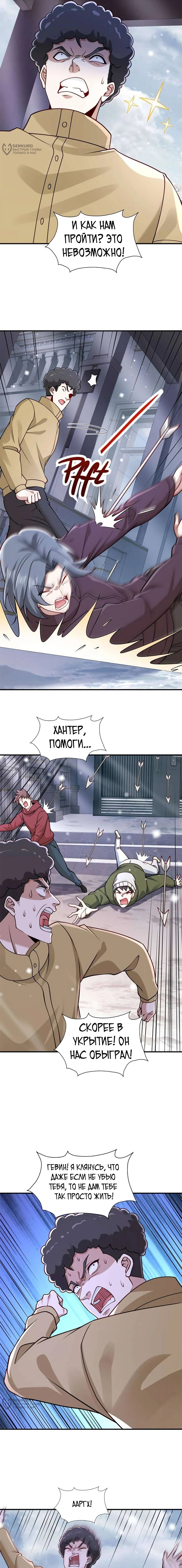 Манга Я Запасаюсь Припасами в Замороженном Мире - Глава 52 Страница 5