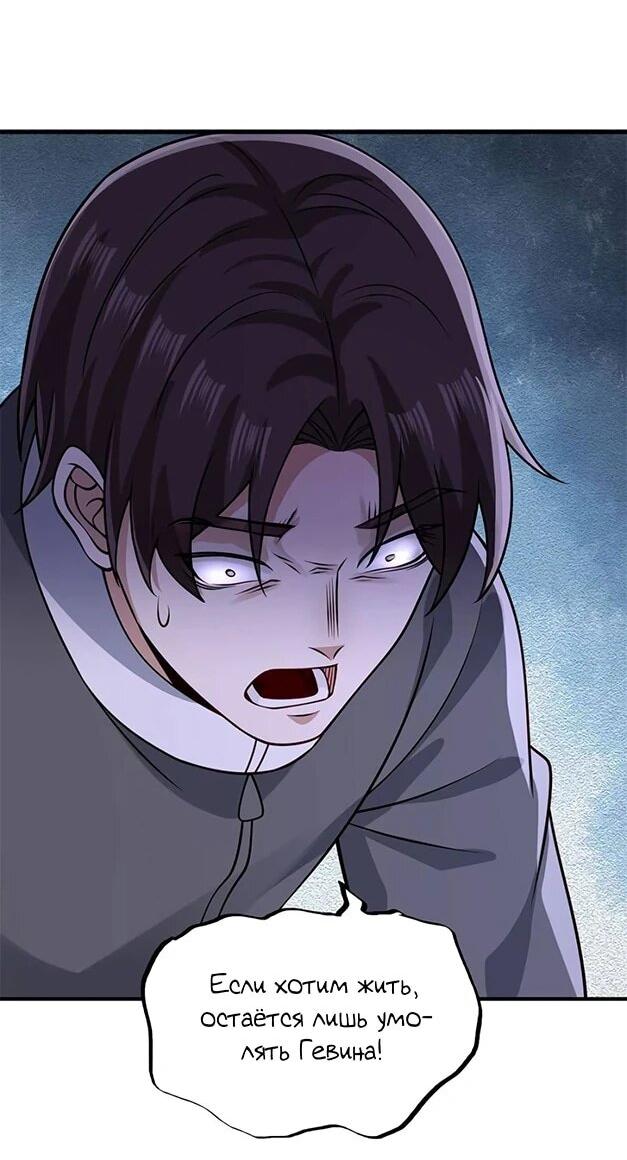 Манга Я Запасаюсь Припасами в Замороженном Мире - Глава 53 Страница 8