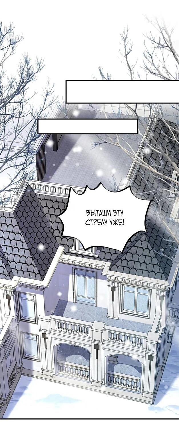 Манга Я Запасаюсь Припасами в Замороженном Мире - Глава 53 Страница 10