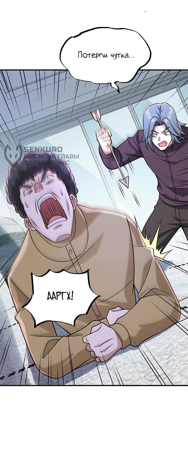 Манга Я Запасаюсь Припасами в Замороженном Мире - Глава 53 Страница 11