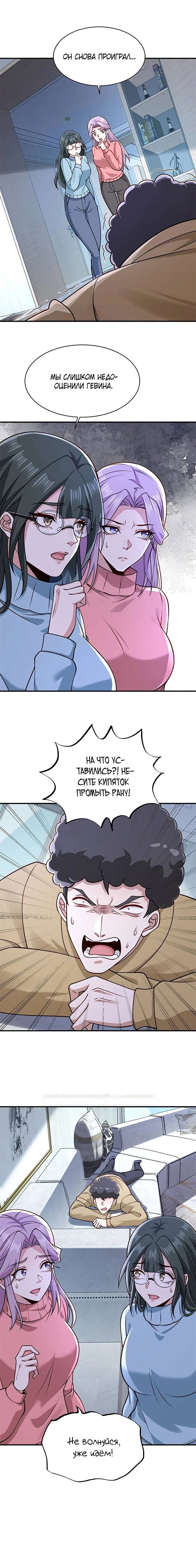 Манга Я Запасаюсь Припасами в Замороженном Мире - Глава 53 Страница 12