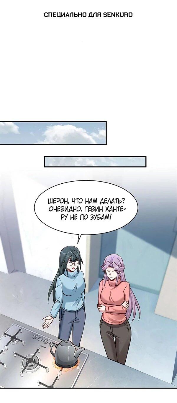 Манга Я Запасаюсь Припасами в Замороженном Мире - Глава 54 Страница 1