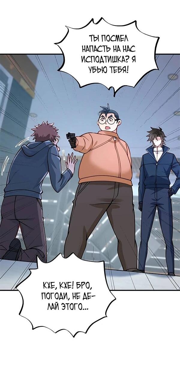 Манга Я Запасаюсь Припасами в Замороженном Мире - Глава 54 Страница 16