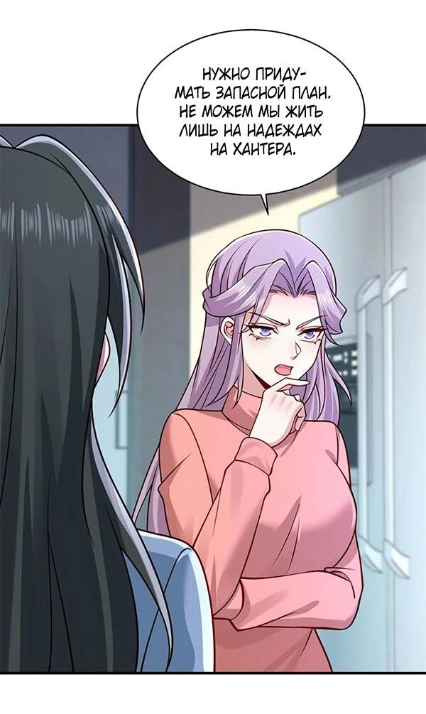 Манга Я Запасаюсь Припасами в Замороженном Мире - Глава 54 Страница 2