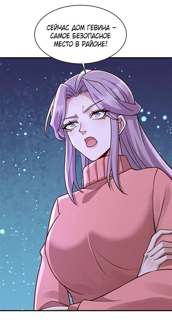 Манга Я Запасаюсь Припасами в Замороженном Мире - Глава 54 Страница 4
