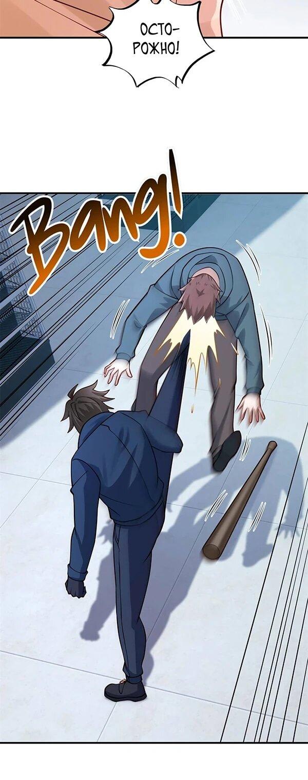 Манга Я Запасаюсь Припасами в Замороженном Мире - Глава 54 Страница 15