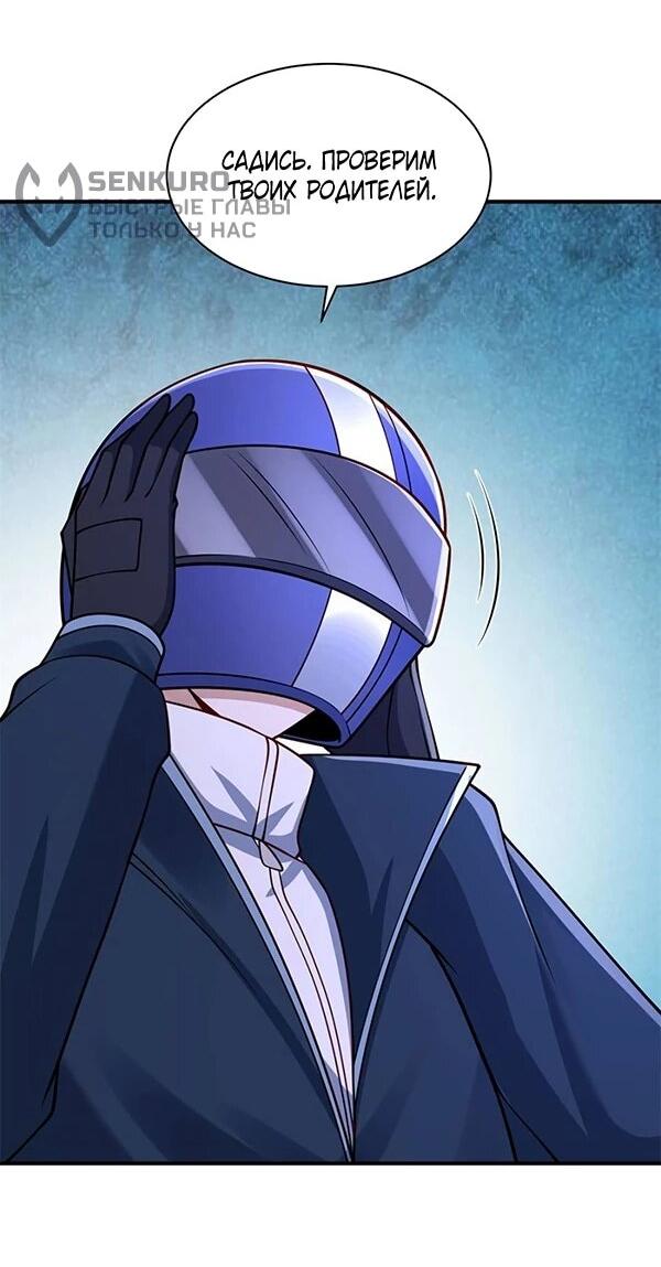 Манга Я Запасаюсь Припасами в Замороженном Мире - Глава 54 Страница 7