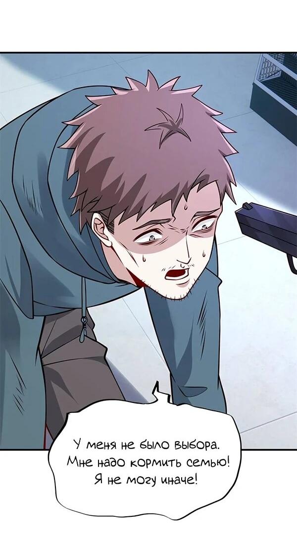 Манга Я Запасаюсь Припасами в Замороженном Мире - Глава 54 Страница 17