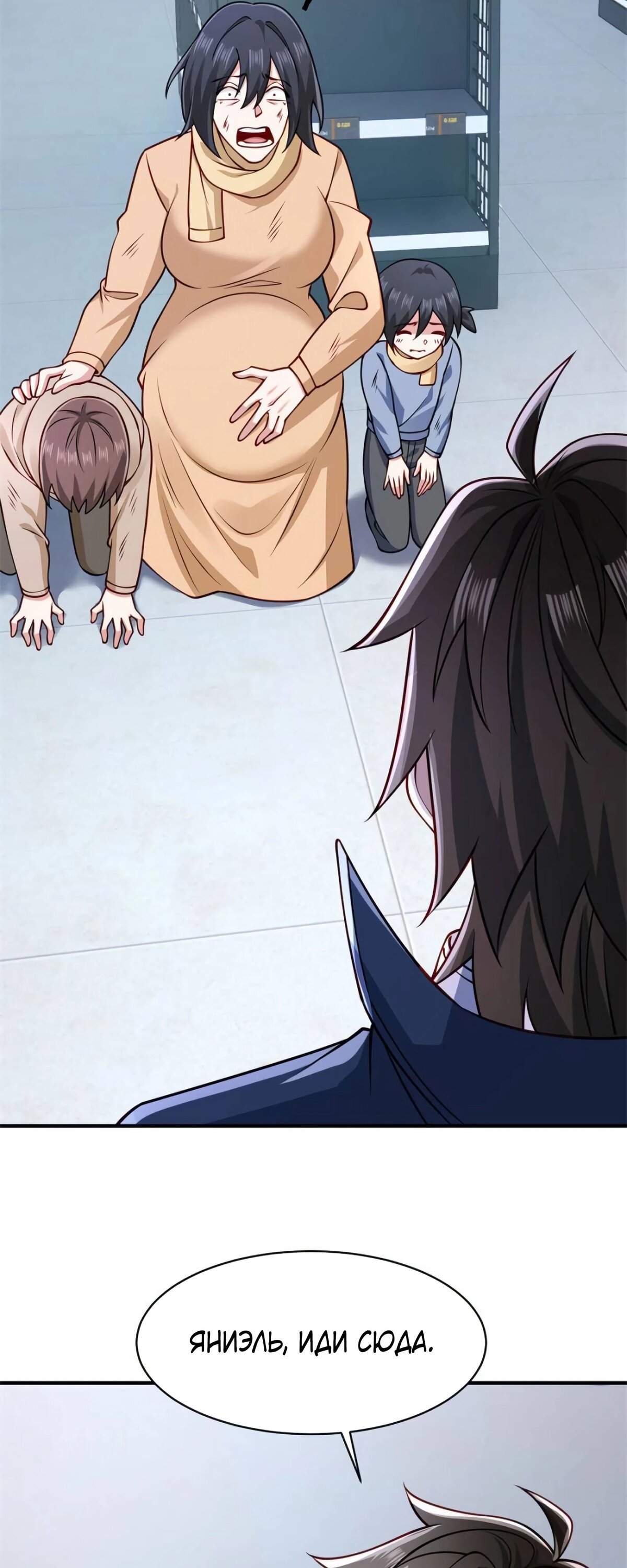 Манга Я Запасаюсь Припасами в Замороженном Мире - Глава 54 Страница 23