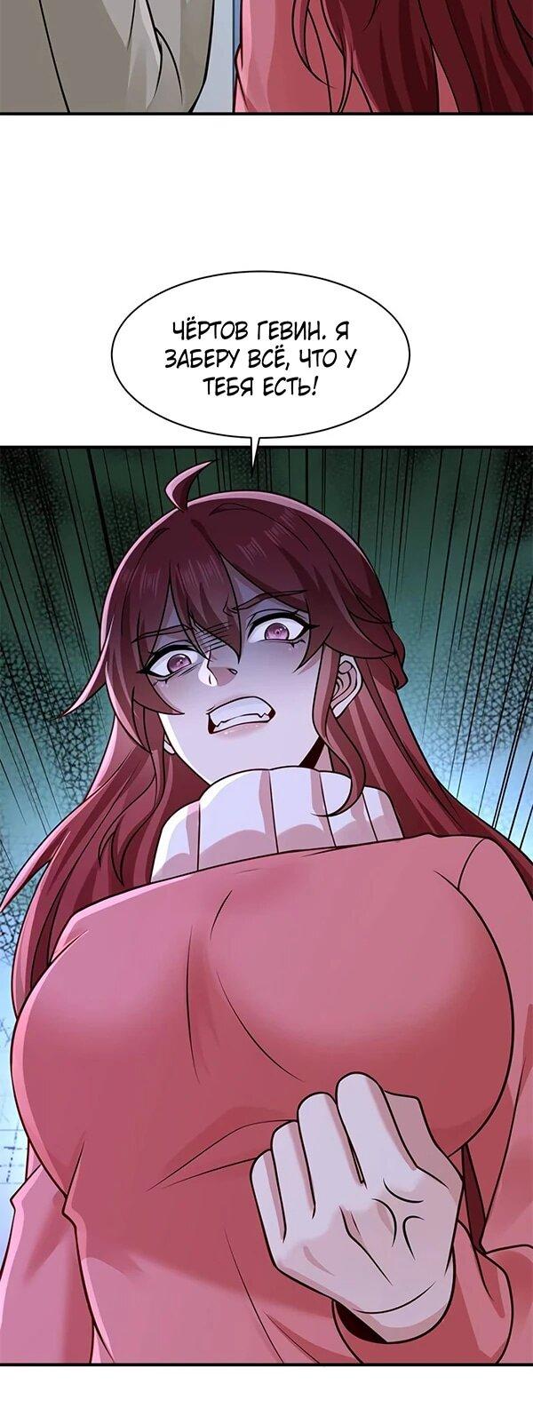 Манга Я Запасаюсь Припасами в Замороженном Мире - Глава 54 Страница 9