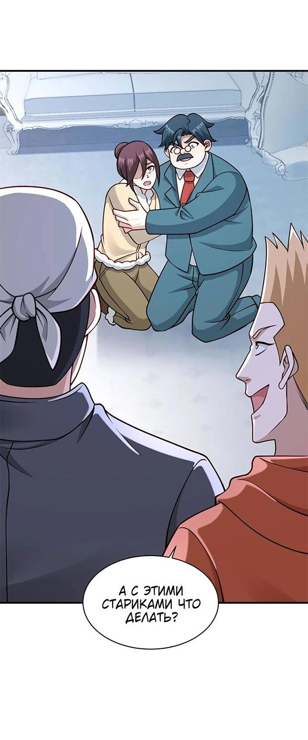 Манга Я Запасаюсь Припасами в Замороженном Мире - Глава 55 Страница 7