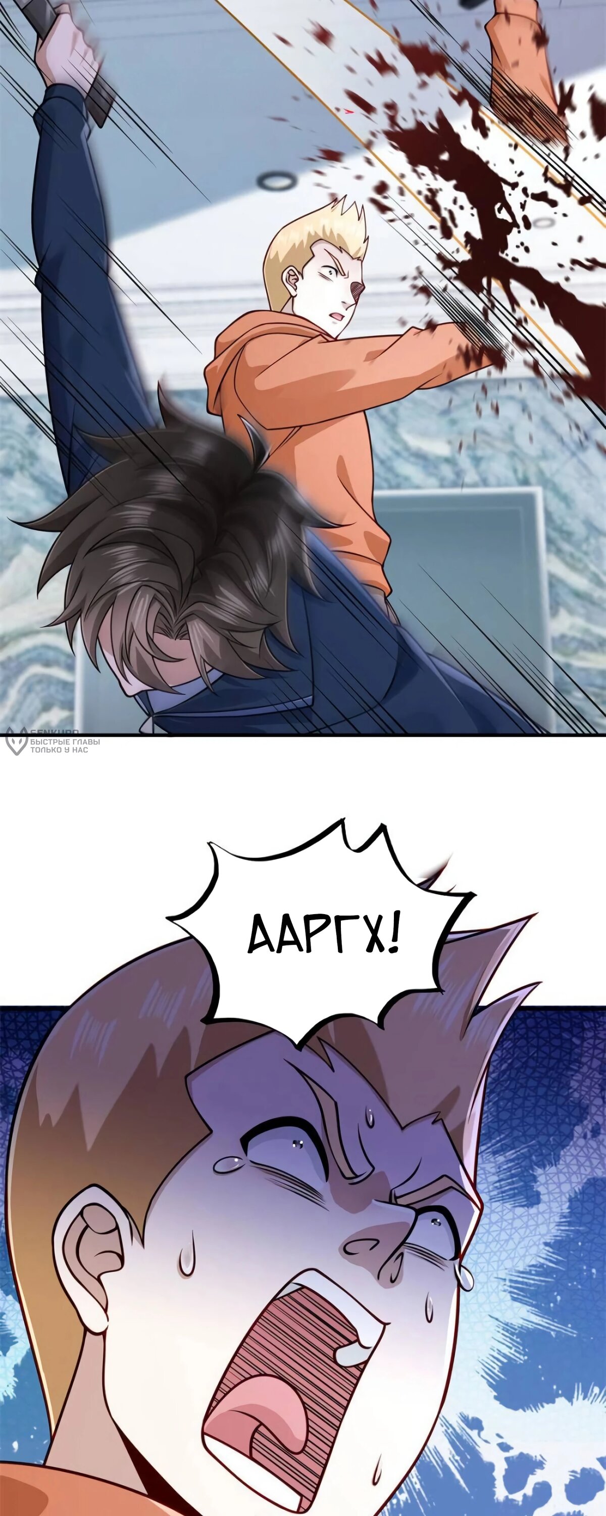 Манга Я Запасаюсь Припасами в Замороженном Мире - Глава 55 Страница 15