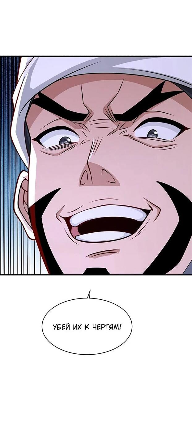 Манга Я Запасаюсь Припасами в Замороженном Мире - Глава 55 Страница 8