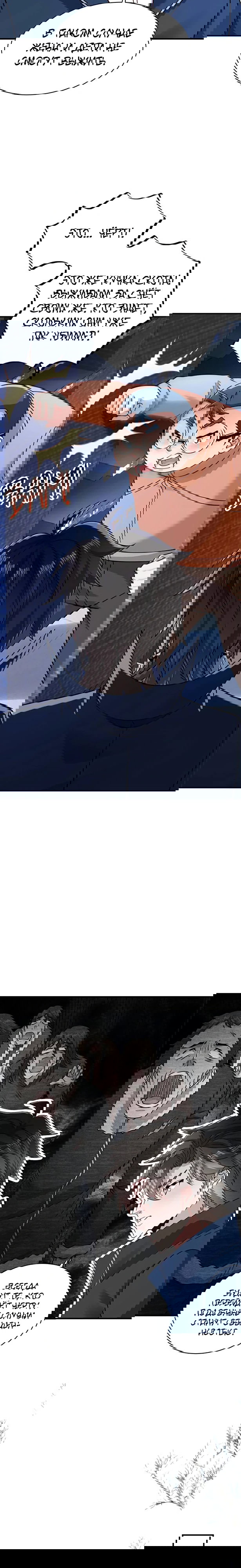 Манга Я Запасаюсь Припасами в Замороженном Мире - Глава 55 Страница 3