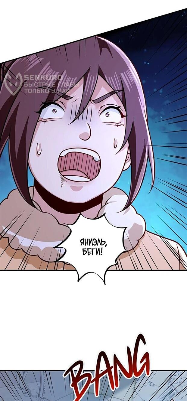 Манга Я Запасаюсь Припасами в Замороженном Мире - Глава 55 Страница 11