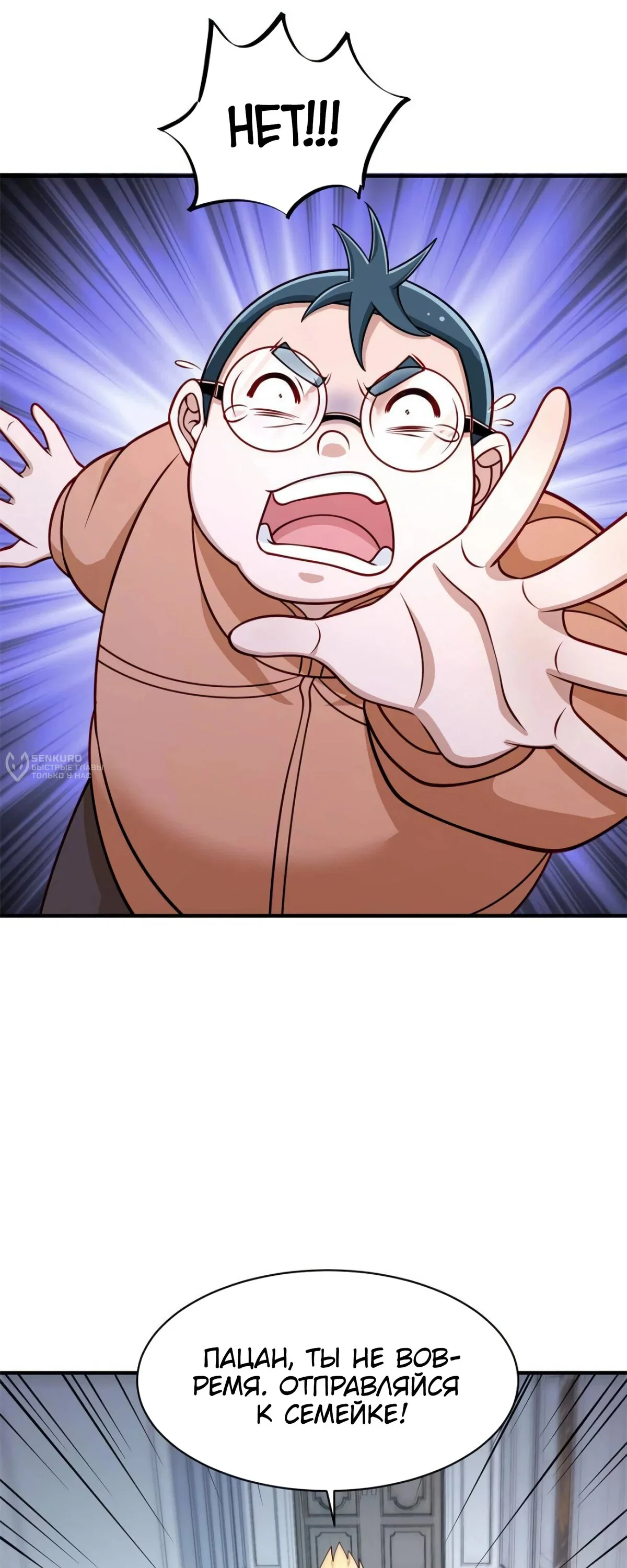 Манга Я Запасаюсь Припасами в Замороженном Мире - Глава 55 Страница 13