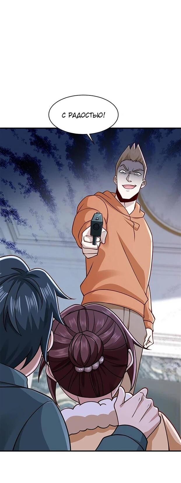 Манга Я Запасаюсь Припасами в Замороженном Мире - Глава 55 Страница 9